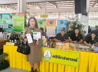 โครงการคลินิกเกษตรเคลื่อนที่ในพระราชานุเคราะห์ ... พารามิเตอร์รูปภาพ 3